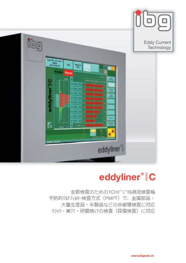 PDF eddyliner C Japanese
